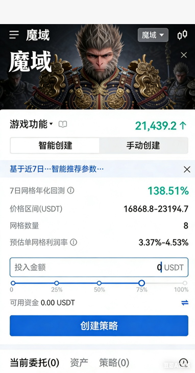 天龙八部私服玩家交易摆摊界面